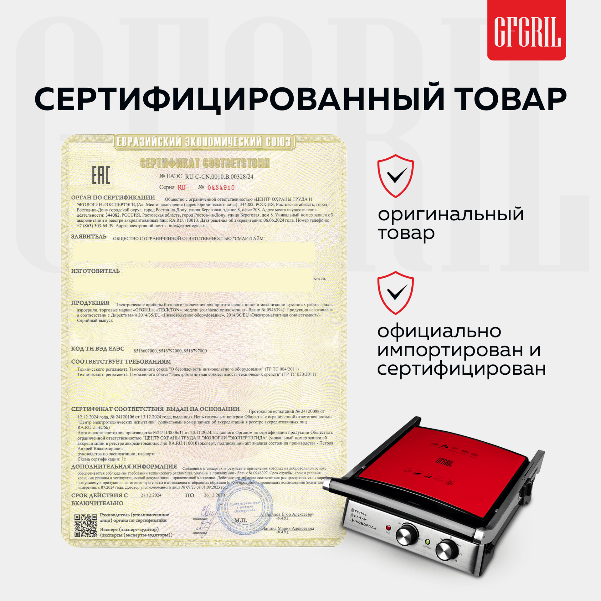 Электрический гриль GFGRIL GF-180 - изображение 8