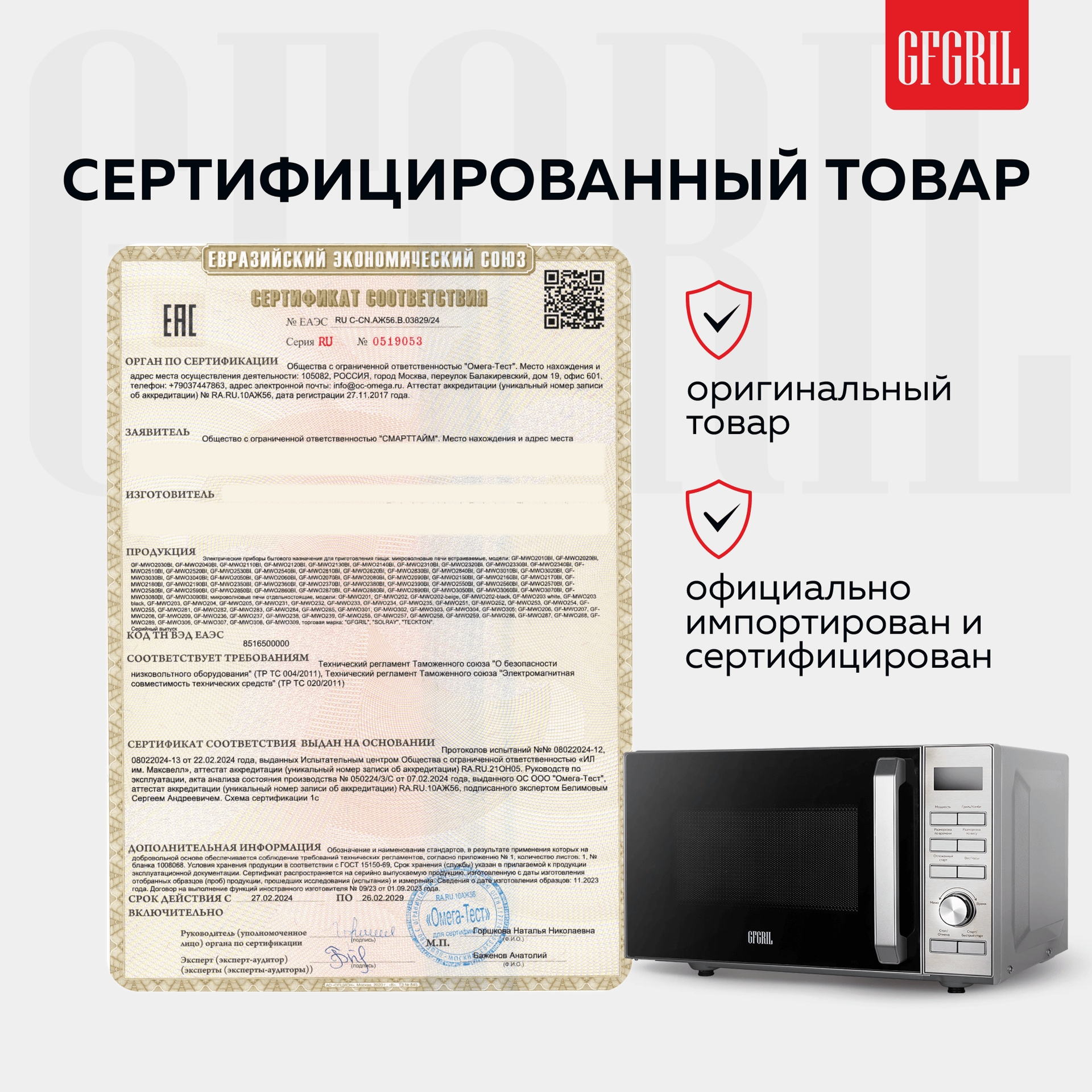 Мини-печь аэрогриль GFGRIL GFAO-800-black - изображение 6